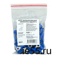 Наконечник кольцевой изолированный НКИ 2,5-4 (RV2-4L) (100шт/упак) ЭНЕРГИЯ