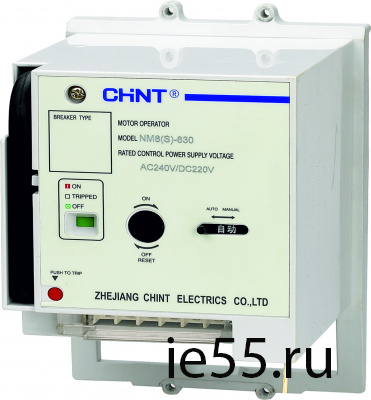 MO32 Моторный привод для NM8(S)-400/630 AC230/DC220В (CHINT)