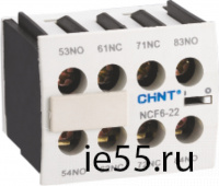 Приставка доп.контакты NCF6-22 к Контактору NC6 (CHINT)