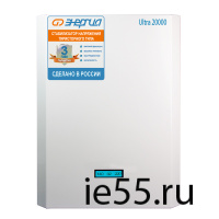 Cтабилизатор ЭНЕРГИЯ 20 000 ВА серии Ultra